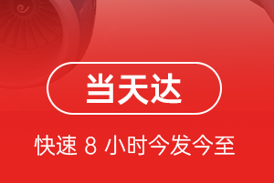 临沂航空邮寄航空货运公司【机场